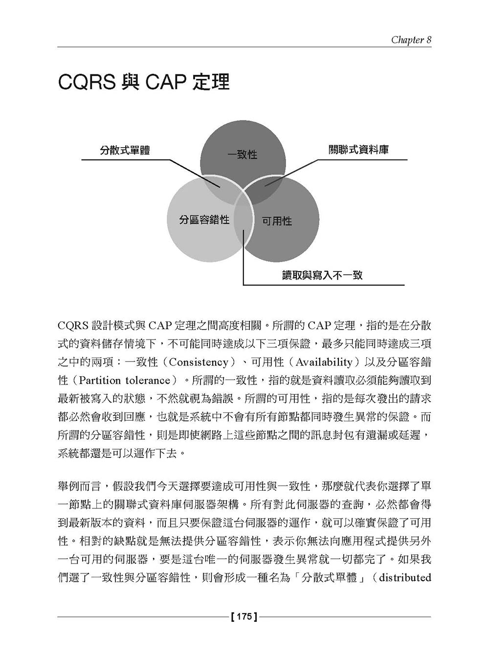 CQRS命令查詢職責分離模式