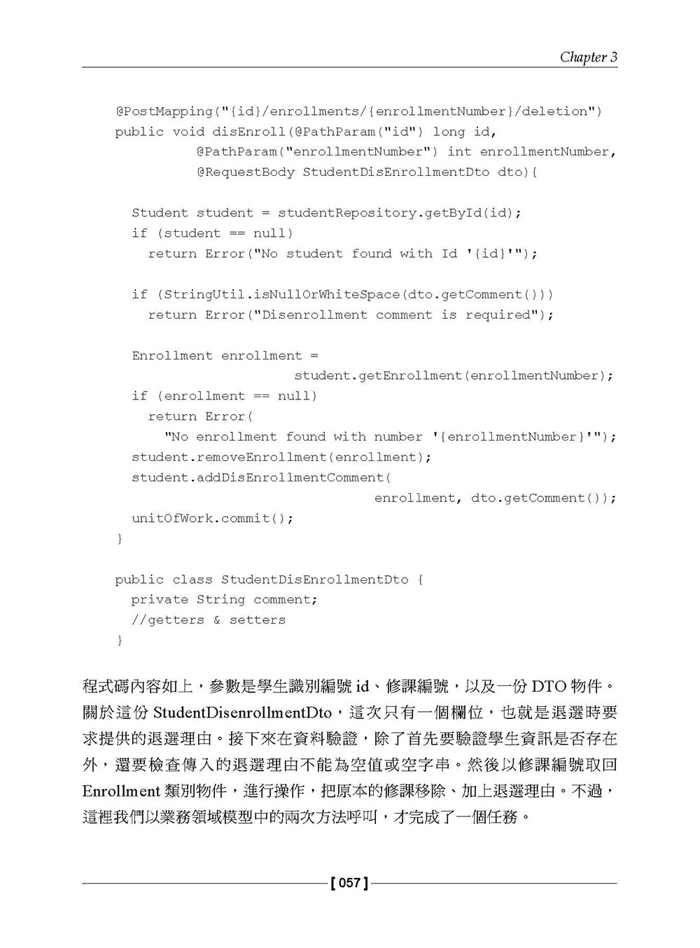 CQRS命令查詢職責分離模式