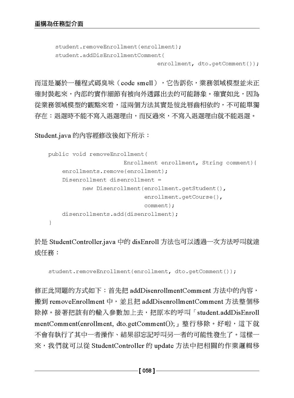 CQRS命令查詢職責分離模式