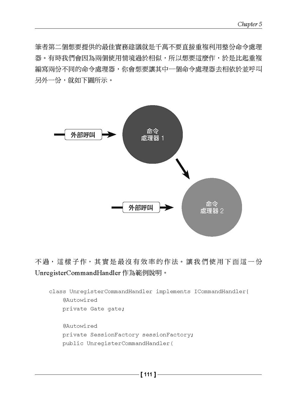 CQRS命令查詢職責分離模式