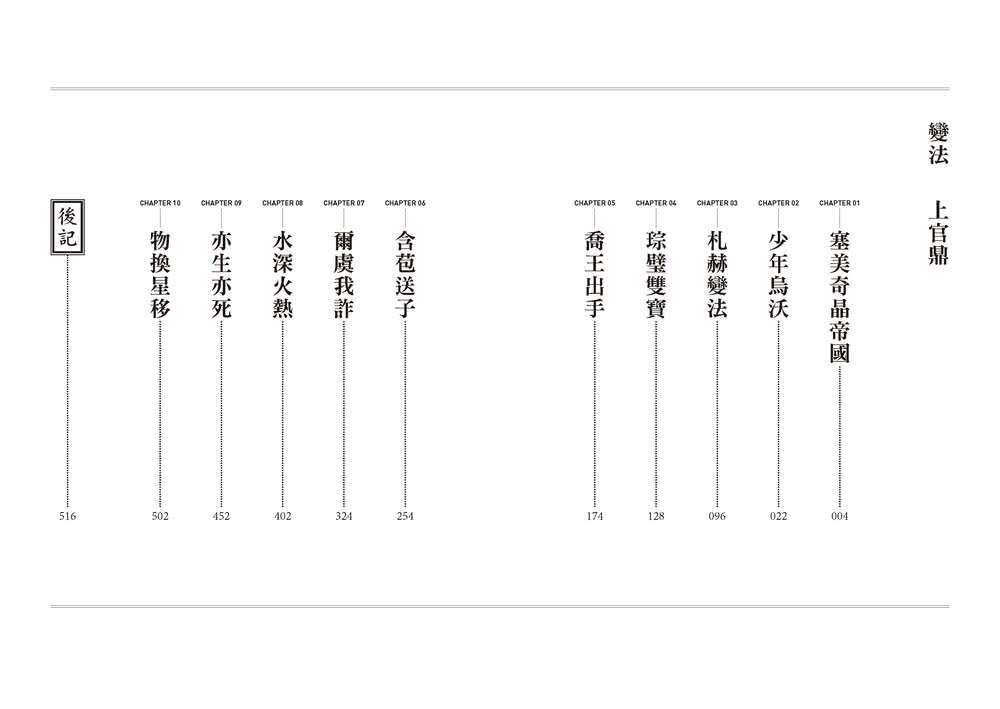 《變法》＋《阿飄》套書