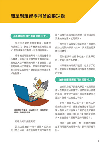 超超超超超超超超超超超級難の數隻數隻，難難難難難，超級難！難到你眼睛轉轉轉！利用『追讀』法，讓眼球適