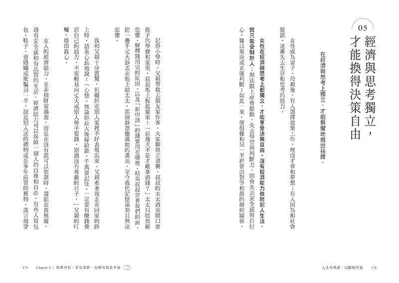 人生有所謂決斷無所畏：電通集團CEO唐心慧分享如何做好決定 告別糾結人生！（附練出決斷力引導式筆記）