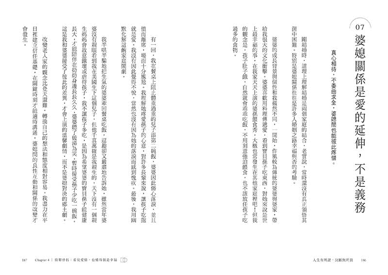 人生有所謂決斷無所畏：電通集團CEO唐心慧分享如何做好決定 告別糾結人生！（附練出決斷力引導式筆記）