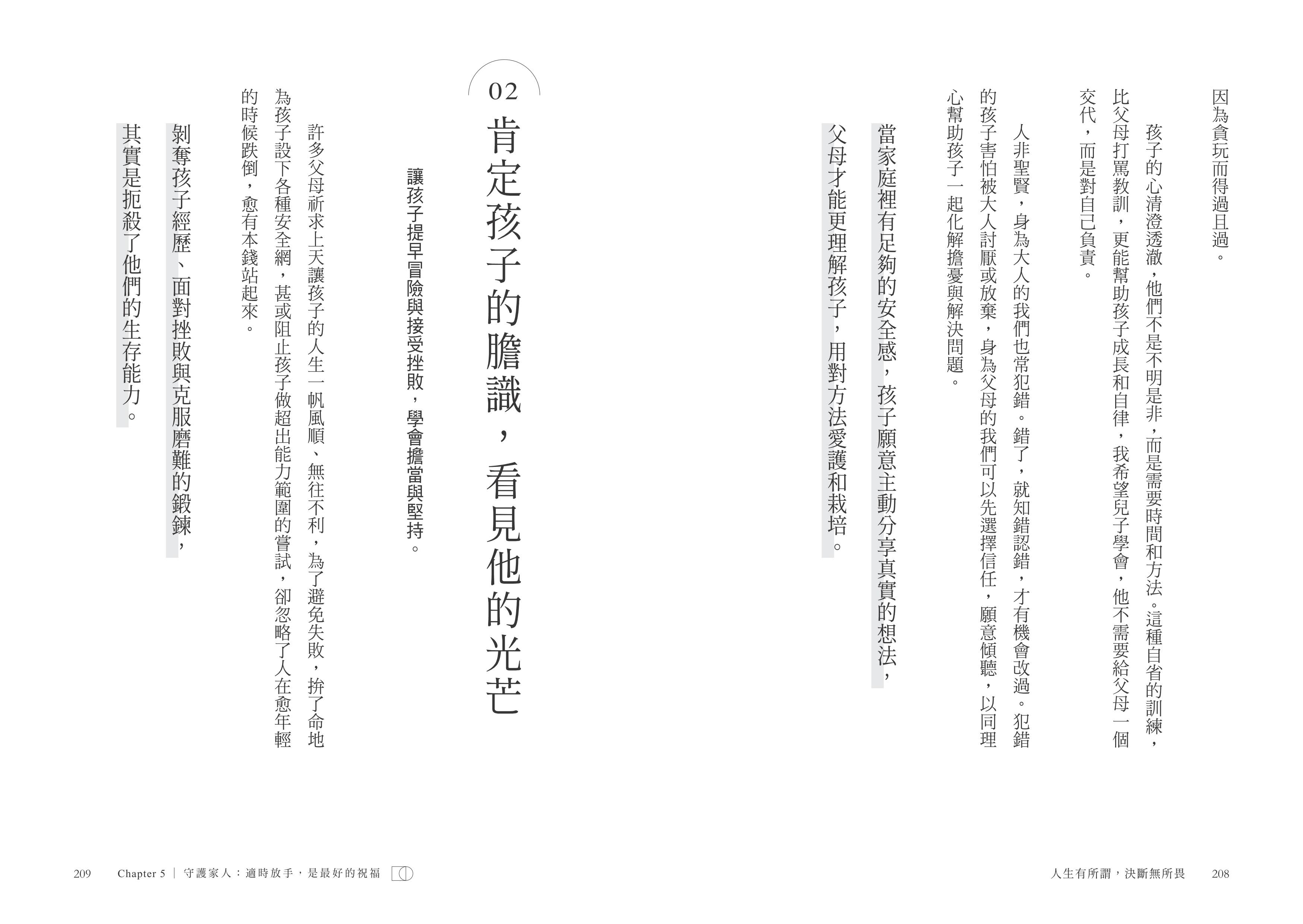 人生有所謂決斷無所畏：電通集團CEO唐心慧分享如何做好決定 告別糾結人生！（附練出決斷力引導式筆記）