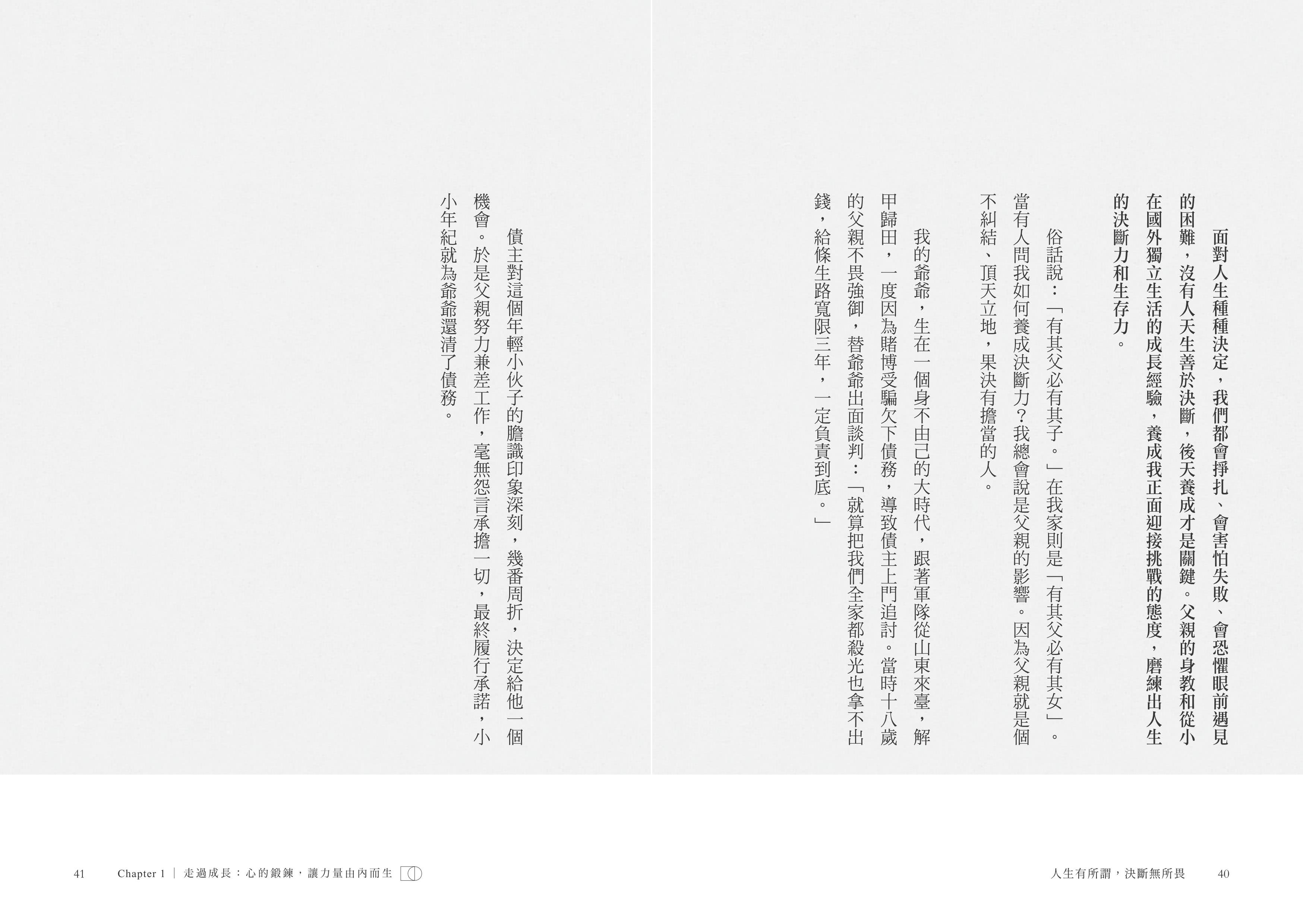 人生有所謂決斷無所畏：電通集團CEO唐心慧分享如何做好決定 告別糾結人生！（附練出決斷力引導式筆記）