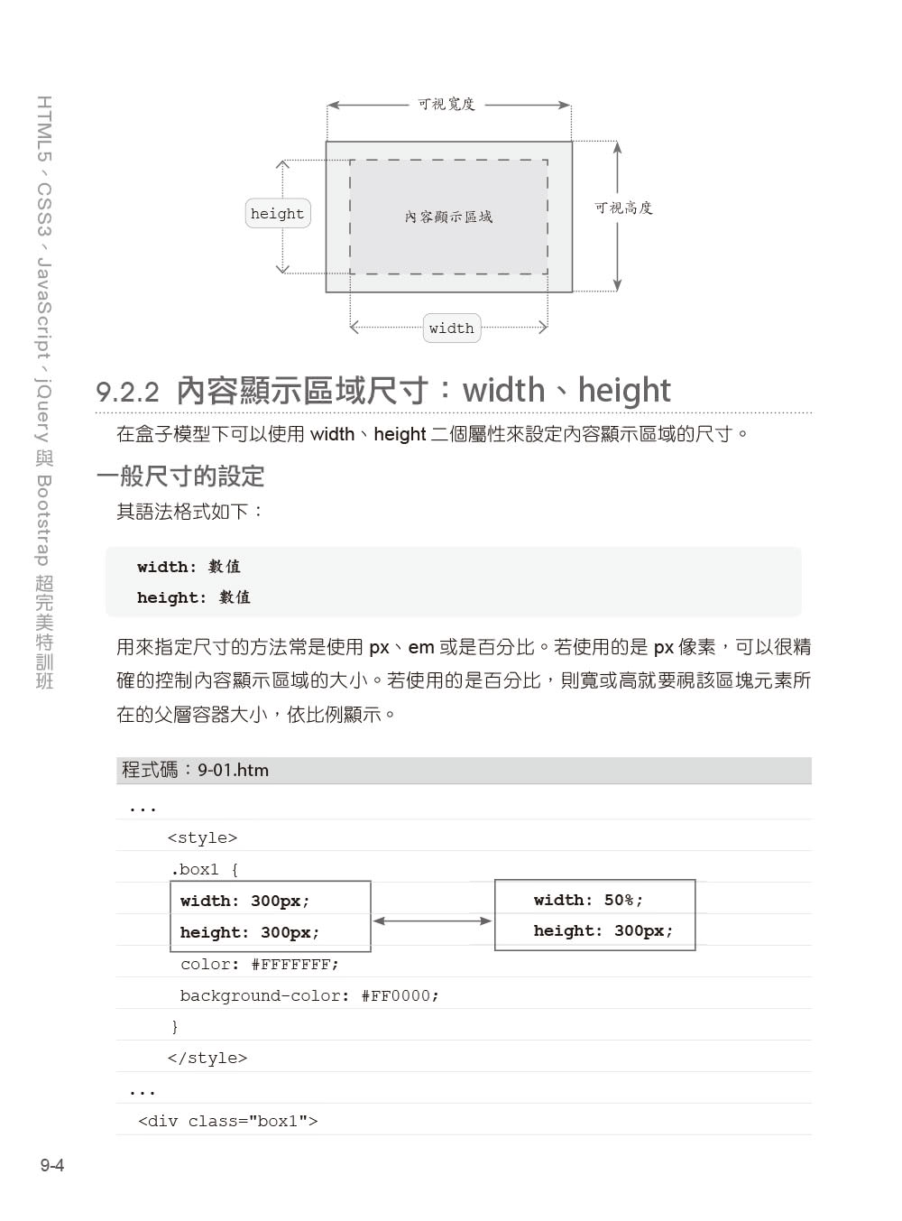 學好跨平台網頁設計（第三版）