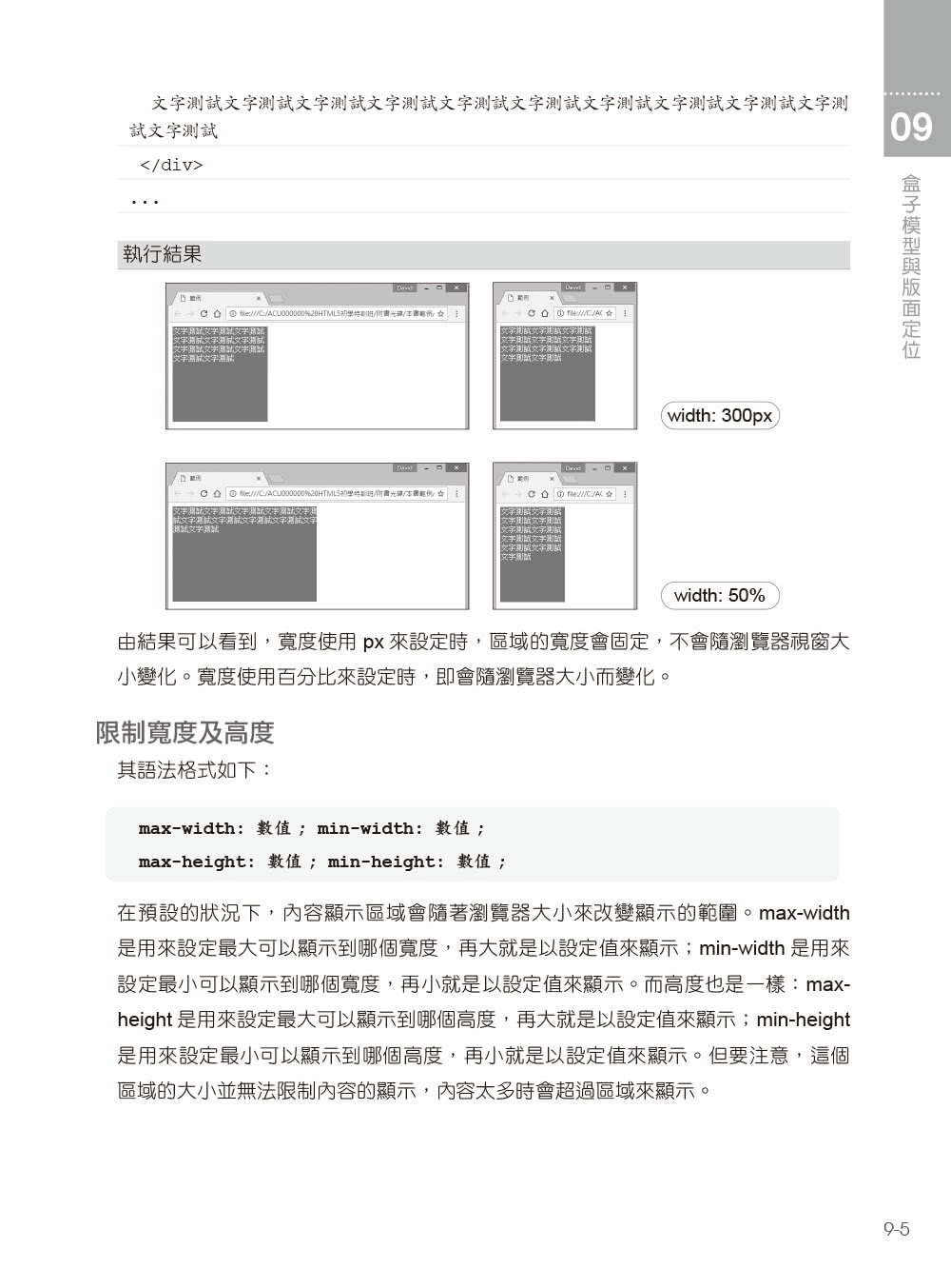 學好跨平台網頁設計（第三版）