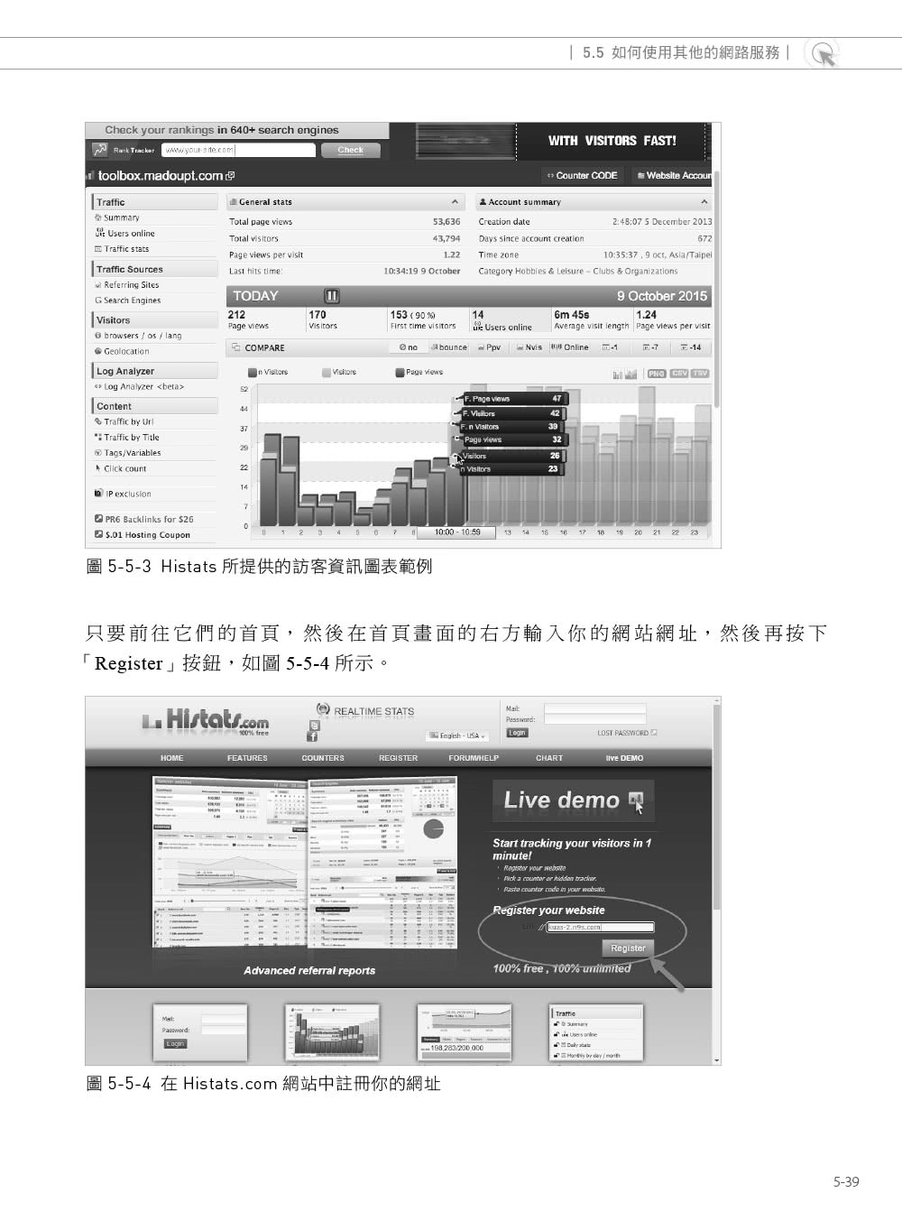 WordPress架站的12堂課5.x增訂版｜網域申請x架設x佈景主題x廣告申請