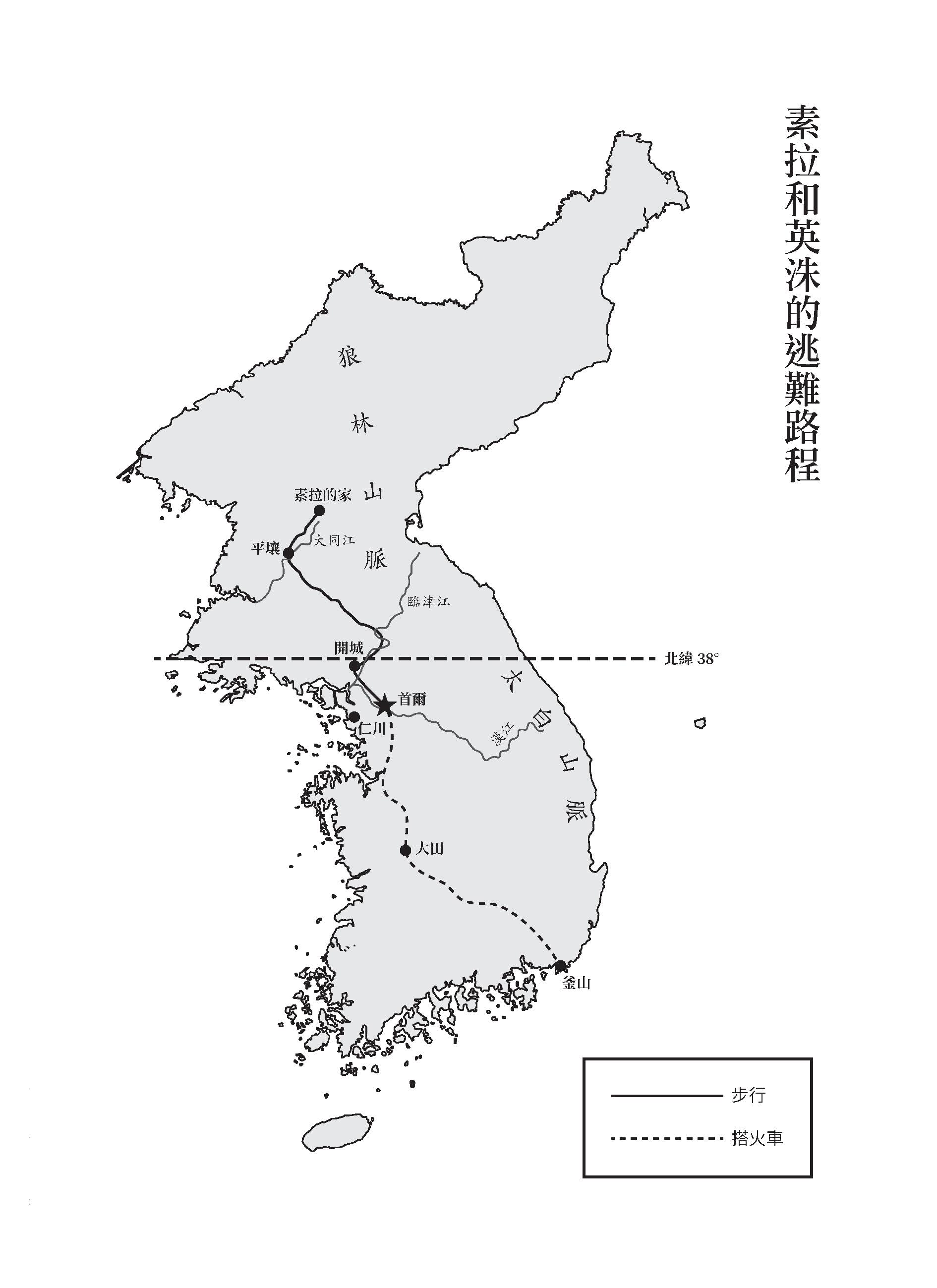 離家之路：逃離北韓的那年