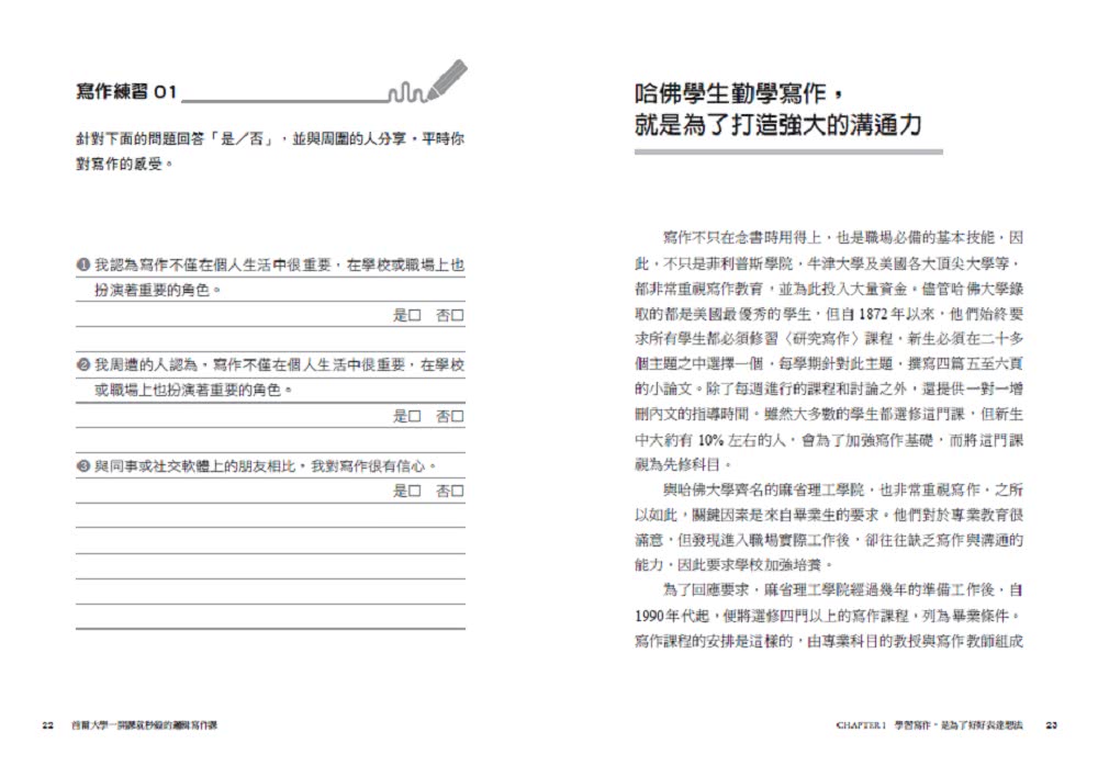 首爾大學一開課就秒殺的邏輯寫作課：提筆就寫出獨到觀點、清楚表達意見 又能強烈說服他人的技巧大公開