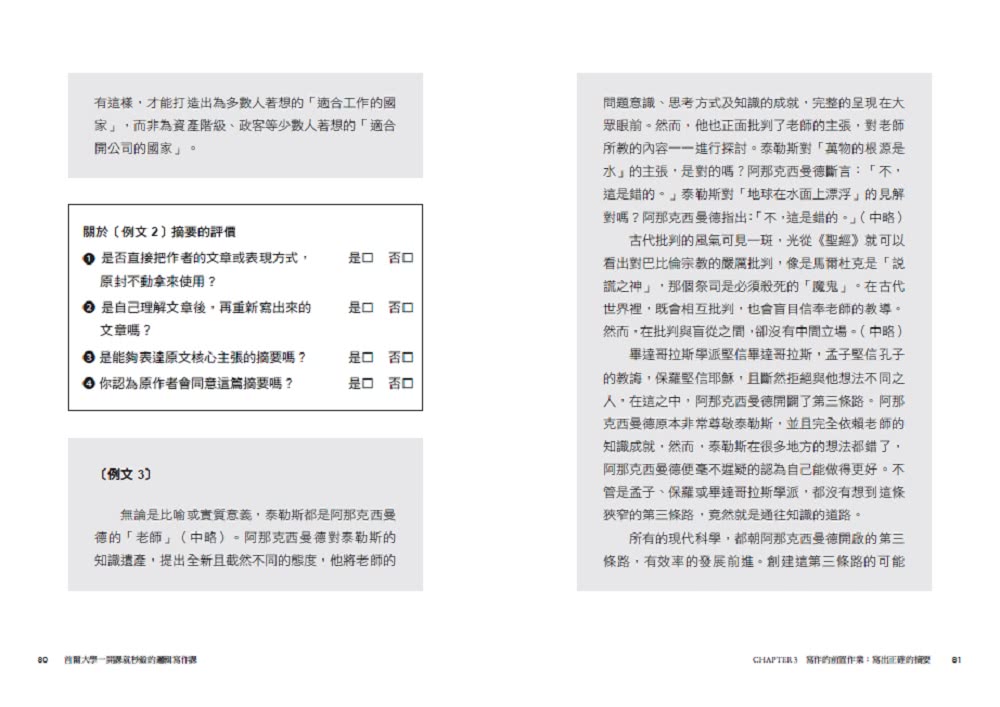 首爾大學一開課就秒殺的邏輯寫作課：提筆就寫出獨到觀點、清楚表達意見 又能強烈說服他人的技巧大公開