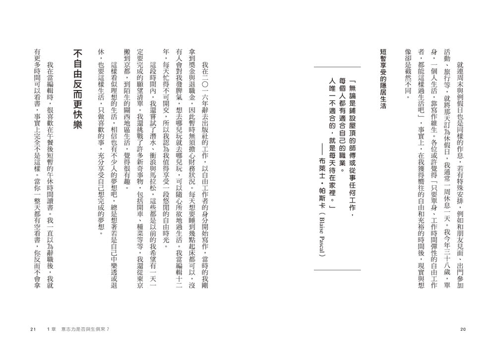 我決定簡單的生活套書（全2冊）