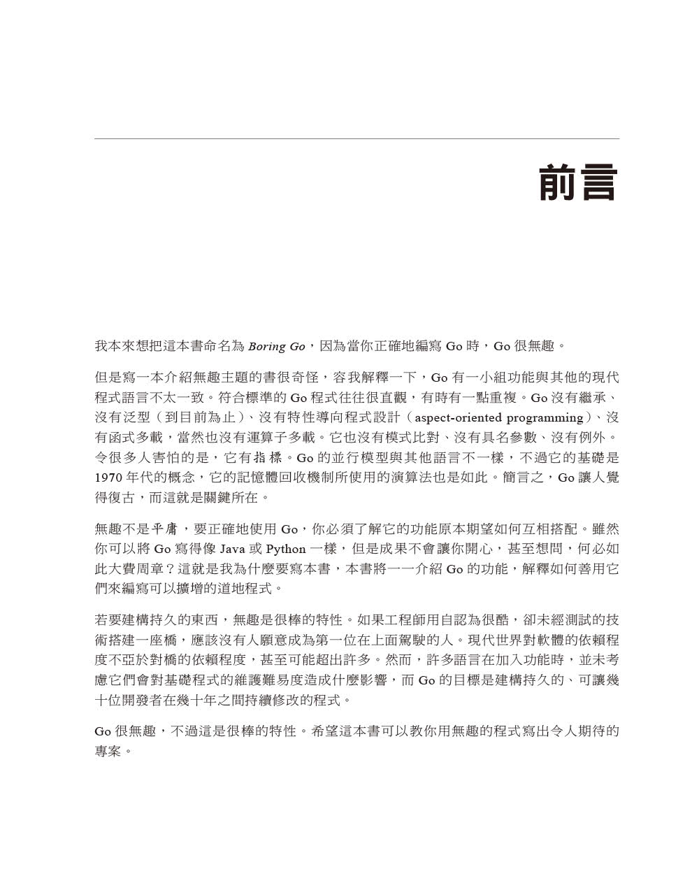 Go 學習手冊