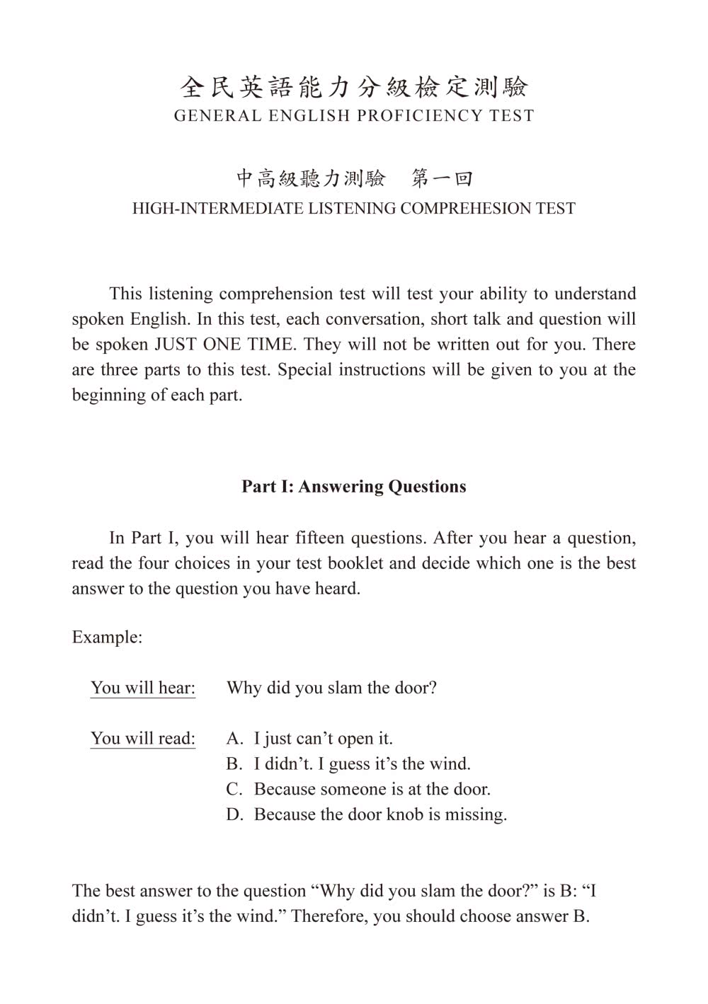 NEW GEPT全新全民英檢中高級聽力&閱讀題庫解析【新制修訂版】110年起最新改版英檢中高級題型!