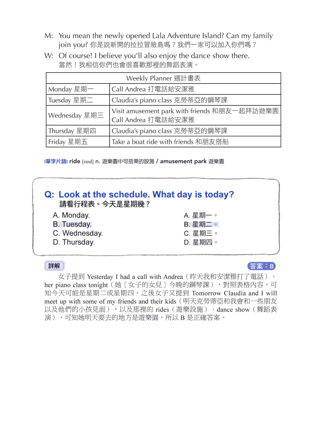 NEW GEPT全新全民英檢中高級聽力&閱讀題庫解析【新制修訂版】110年起最新改版英檢中高級題型!