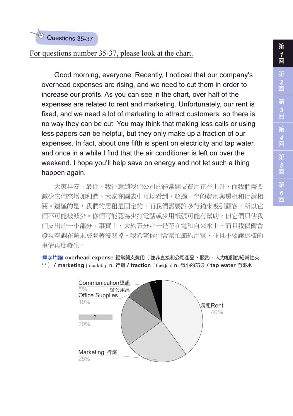 NEW GEPT全新全民英檢中高級聽力&閱讀題庫解析【新制修訂版】110年起最新改版英檢中高級題型!