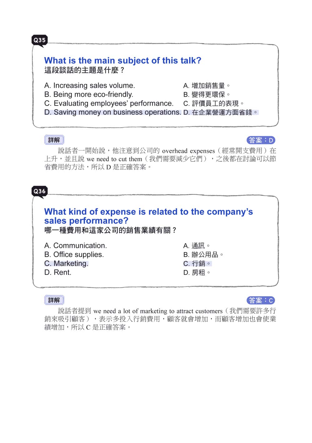 NEW GEPT全新全民英檢中高級聽力&閱讀題庫解析【新制修訂版】110年起最新改版英檢中高級題型!