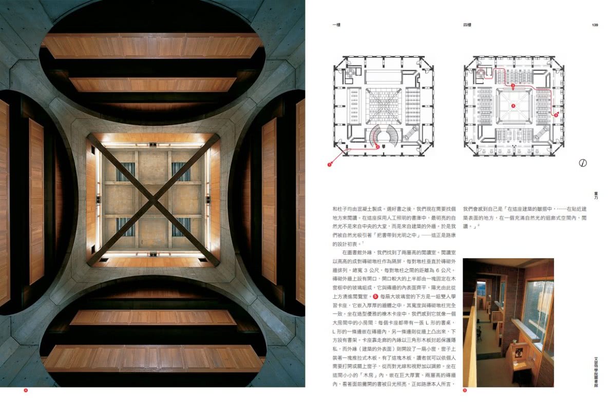 認識建築【暢銷經典精裝版】：前所未見紙上VR體驗！歐美建築學院兩大名師，帶你身歷72座世界級代表建築