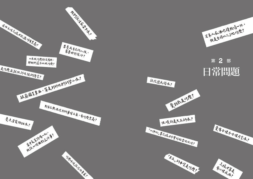 來問問哲學家：你沒想到的好問題，以及它們的答案