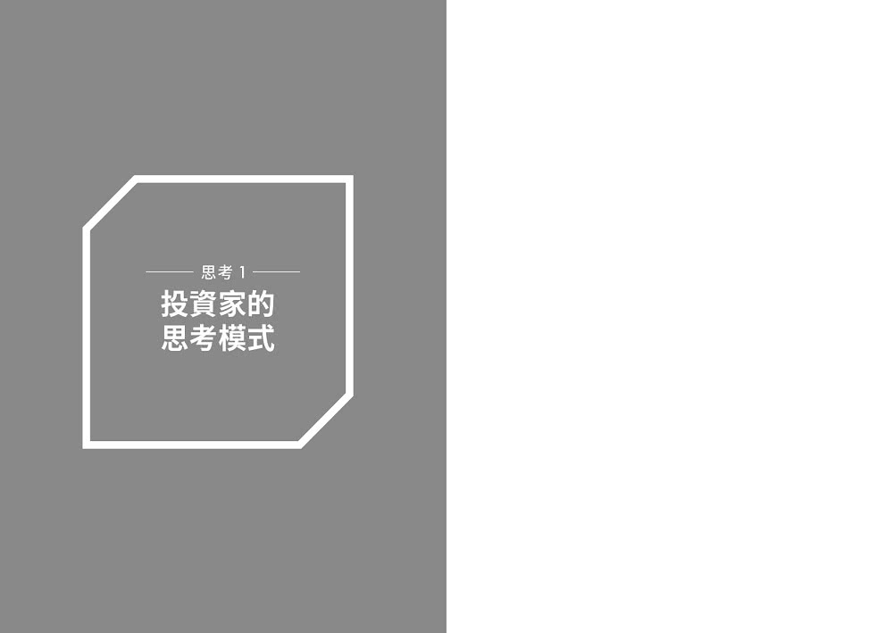 關於人生，我這樣投資：日本傳奇基金經理人的低風險未來戰略