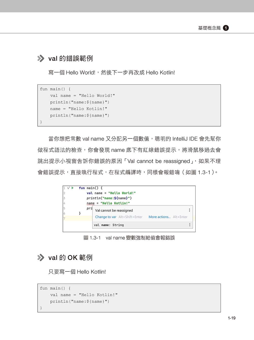 KorGE遊戲開發 : 帶你學會運用Kotlin、KorGE、Ktor技術打造自己的小遊戲（iT邦幫忙鐵人賽系列書）