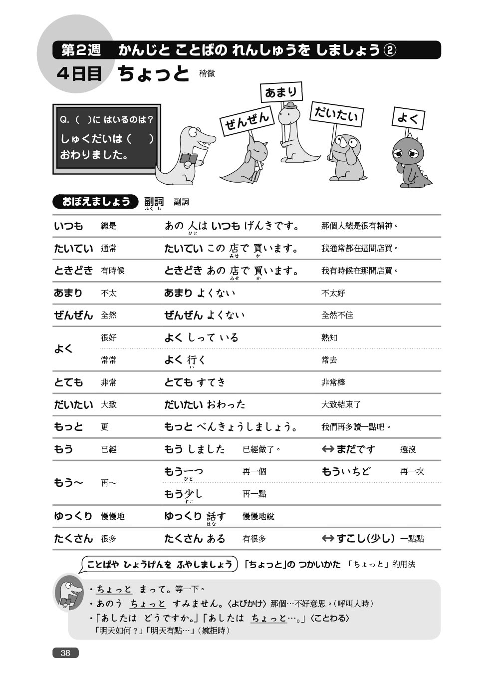 《新日檢完勝對策N5：漢字•語彙•文法•讀解•聽解》（「聽見眾文」APP免費聆聽）