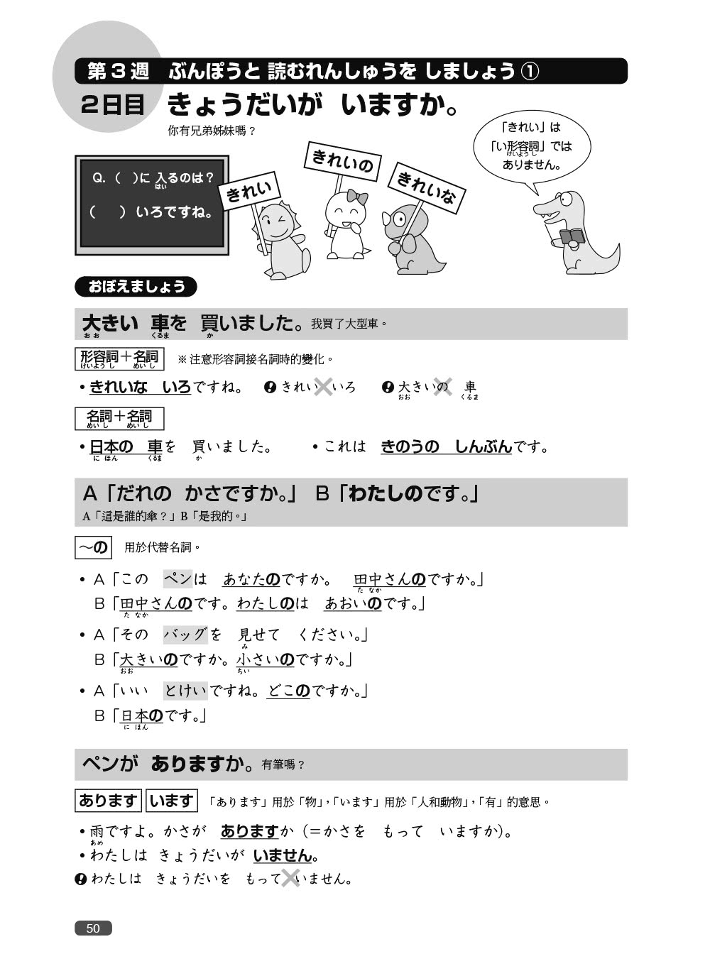 《新日檢完勝對策N5：漢字•語彙•文法•讀解•聽解》（「聽見眾文」APP免費聆聽）