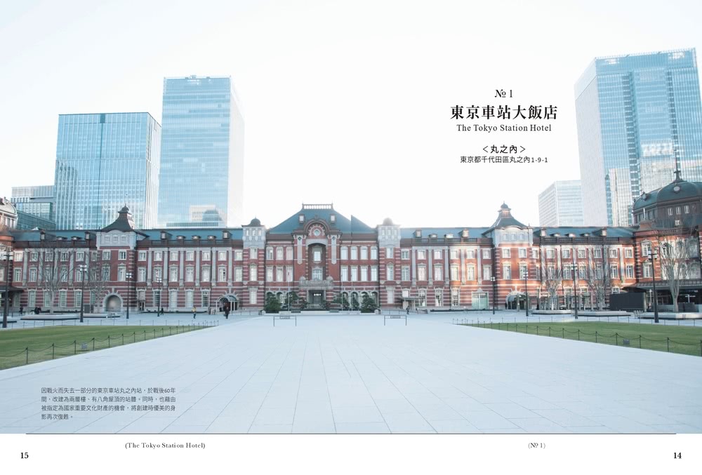 東京名建築魅力巡禮：日劇《在名建築裡吃午餐》原作，堂堂登場！