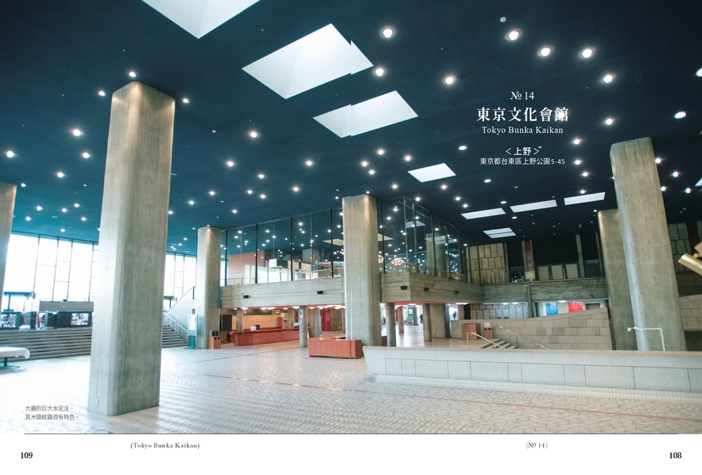 東京名建築魅力巡禮：日劇《在名建築裡吃午餐》原作，堂堂登場！