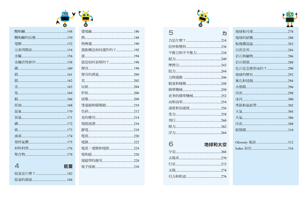 DK圖解自然科學工程大百科：STEM創新思維