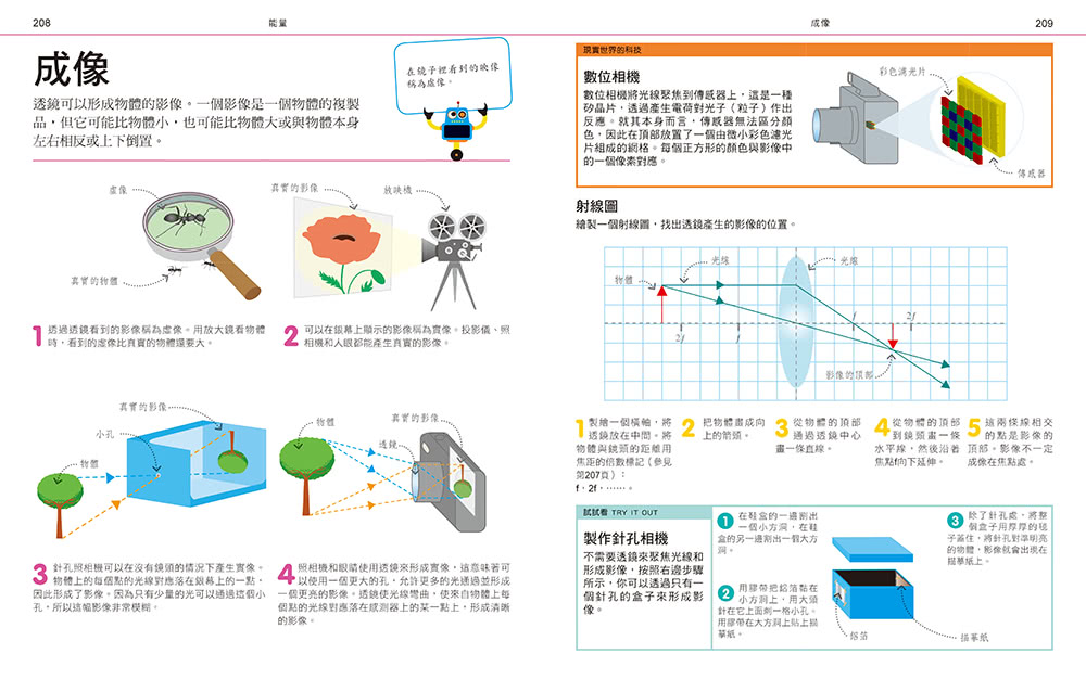 DK圖解自然科學工程大百科：STEM創新思維