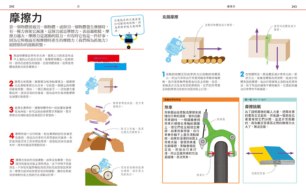 DK圖解自然科學工程大百科：STEM創新思維