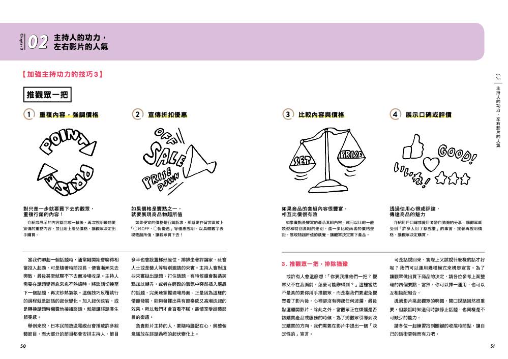 提升平台流量的影片行銷術