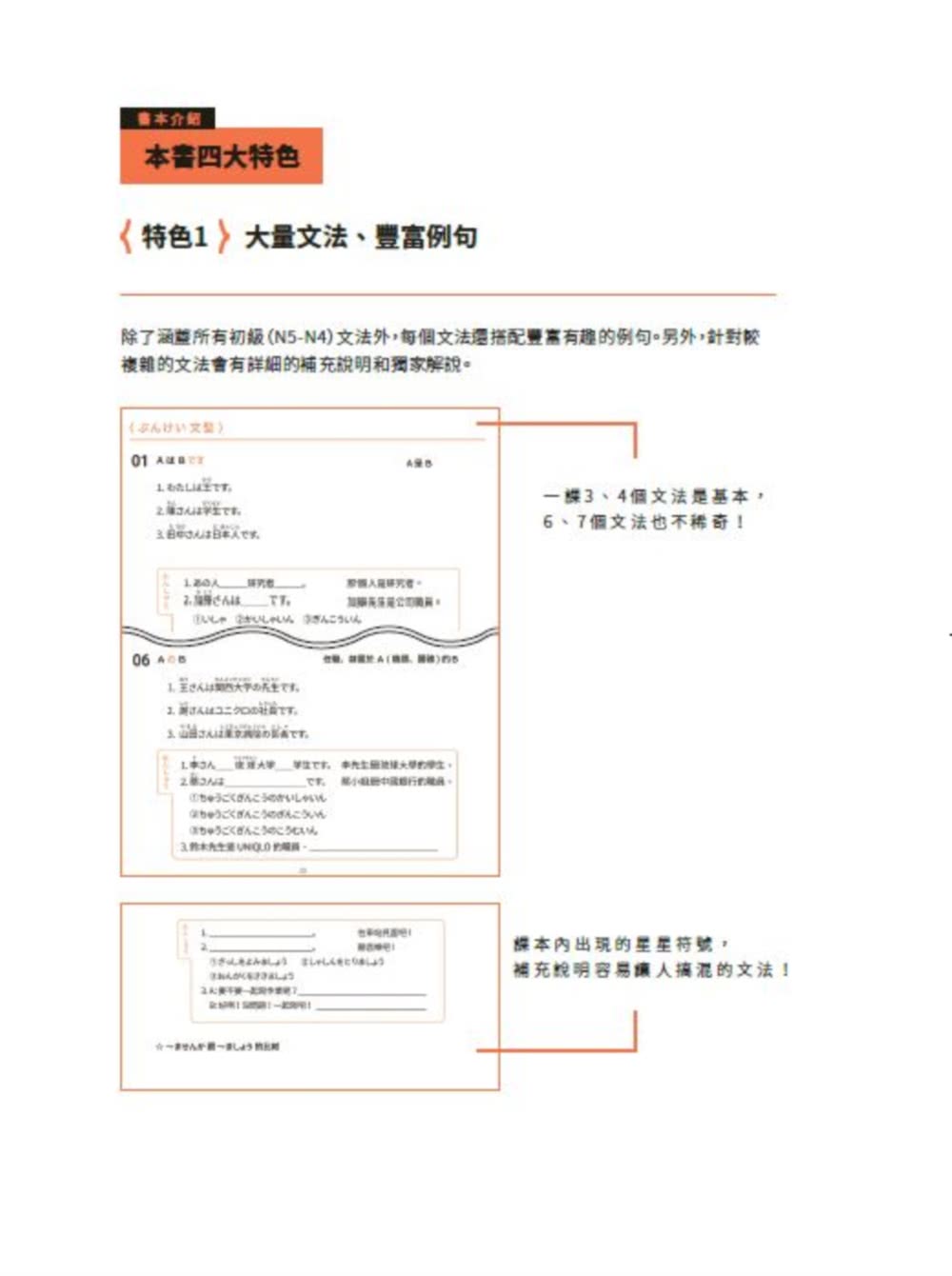 大家一起學習日文吧！王可樂日語初級直達車1：詳盡文法、大量練習題、豐富附錄