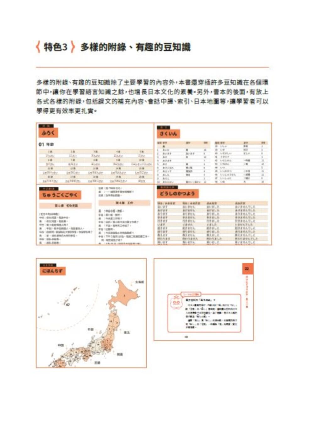 大家一起學習日文吧！王可樂日語初級直達車1：詳盡文法、大量練習題、豐富附錄