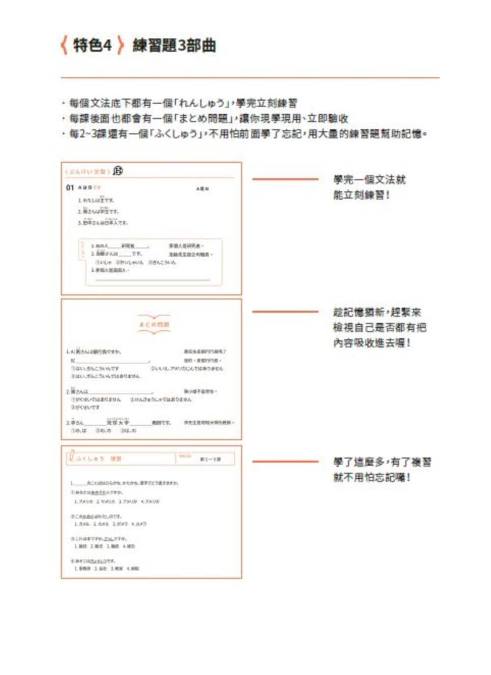 大家一起學習日文吧！王可樂日語初級直達車1：詳盡文法、大量練習題、豐富附錄