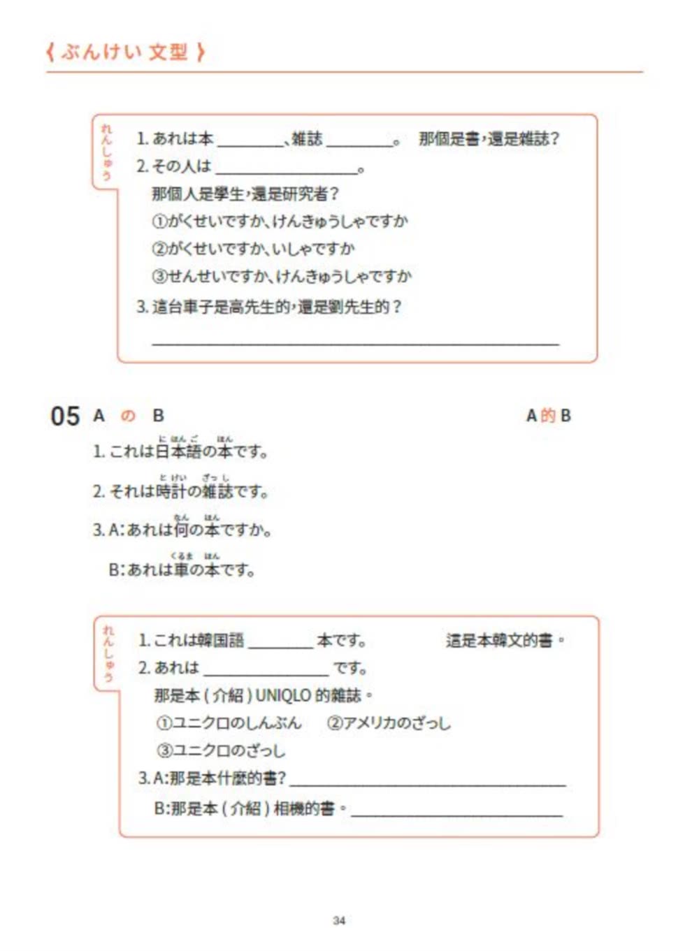 大家一起學習日文吧！王可樂日語初級直達車1：詳盡文法、大量練習題、豐富附錄