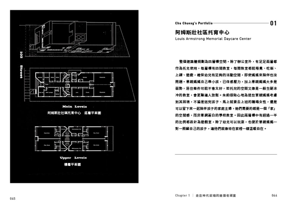 互動•隨性•超越：人文建築師朱鈞的創作思維與人生風景