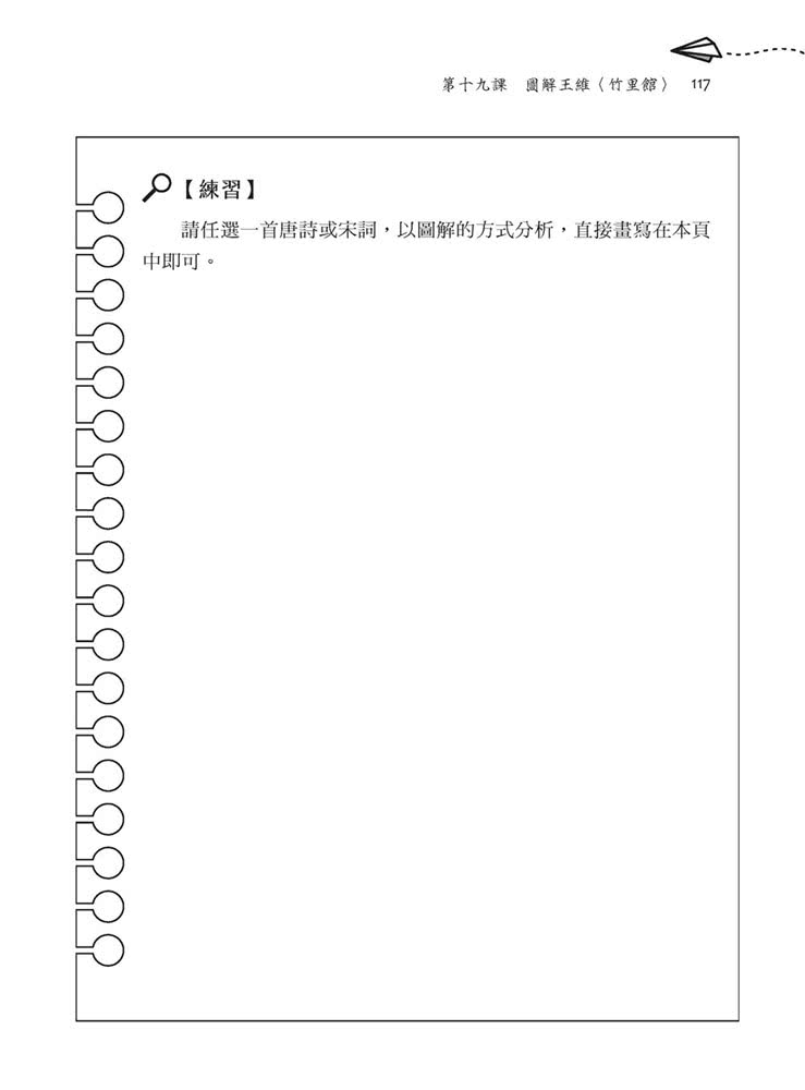 青春版 大學國語文