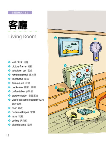 每日手寫練語感：終身都好用的親子英文日記寫作書！