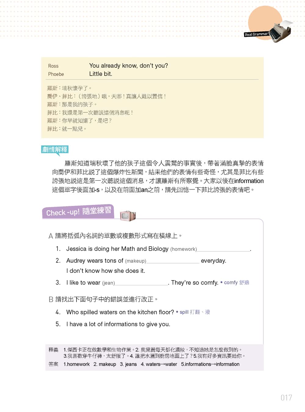 美劇教你「說」和「學」，和老外學真正用得到的英文！