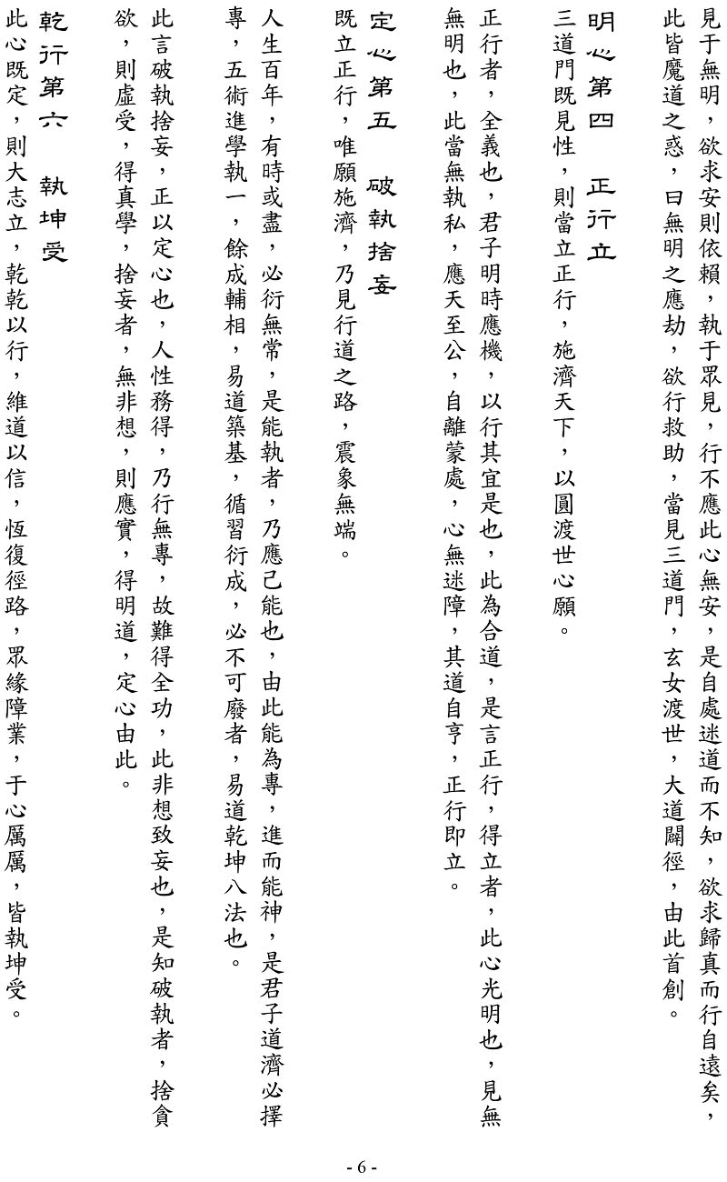 九天玄女嫡傳五術正宗