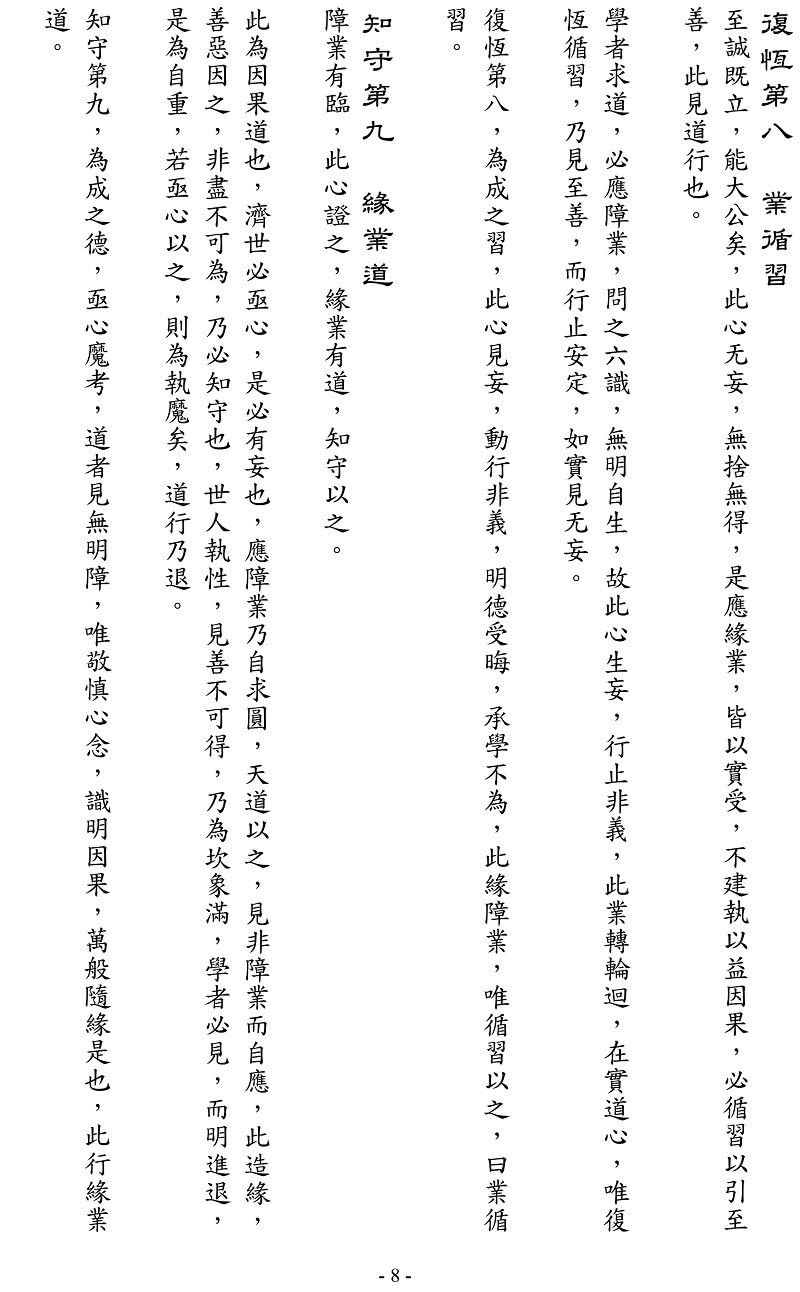 九天玄女嫡傳五術正宗