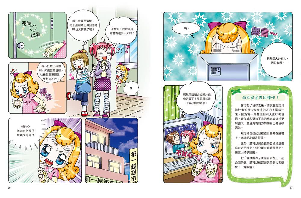 漫畫兒童卡內基精選套書3：生活好習慣（共5冊）