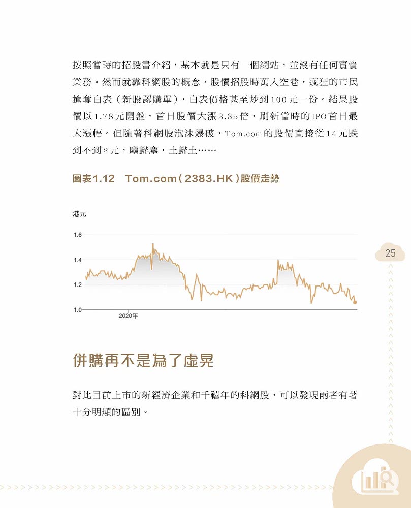 10倍速獲利：揭示新經濟的爆升商業模式