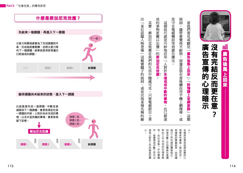 生活科學大百科