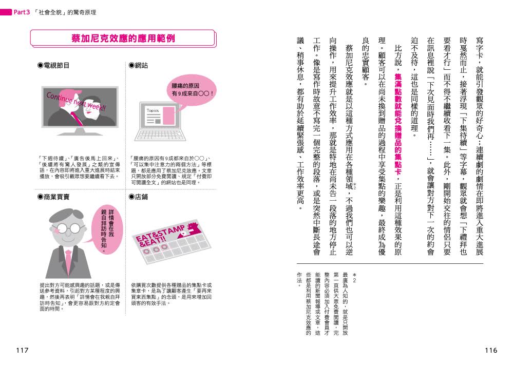 生活科學大百科