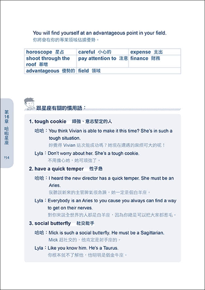 哈啦英文1000句：「圖像導引法」，帶你破冰、不尬聊，自信、 舒適、流暢地用英語閒聊生活樂事（隨掃即聽「