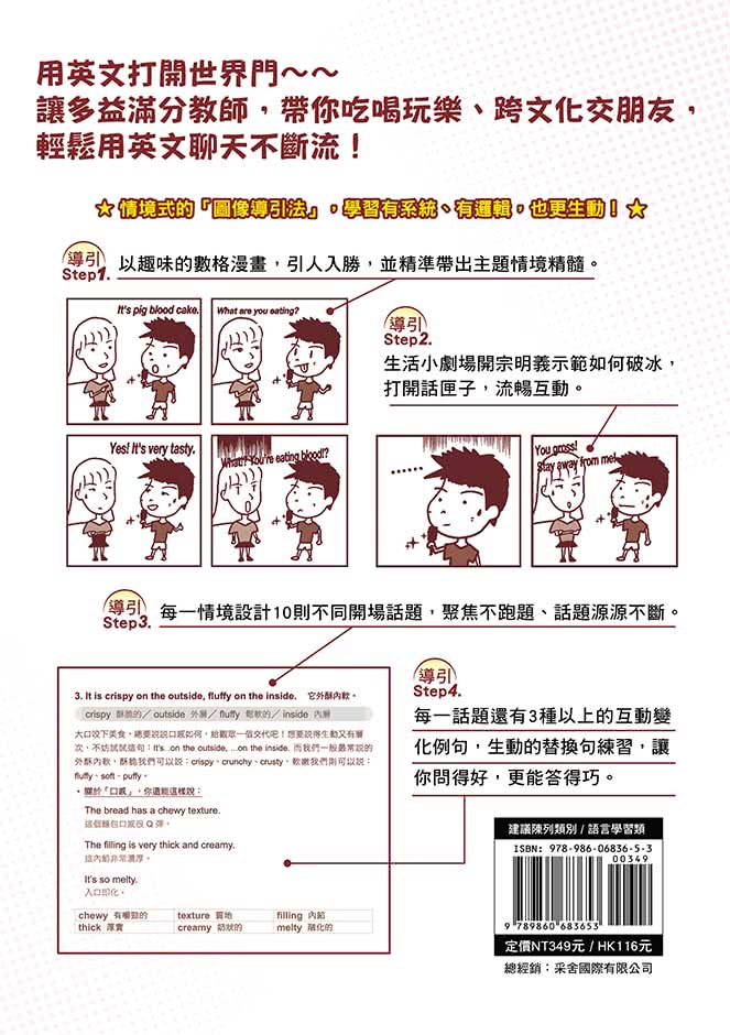 哈啦英文1000句：「圖像導引法」，帶你破冰、不尬聊，自信、 舒適、流暢地用英語閒聊生活樂事（隨掃即聽「